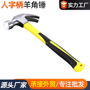 Claw Hammer 0.25kg 0.75kg Anti Slip Handle For Nail <b>Puller</b> Woodworking Construction Use - Product Image 5