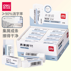 Deli VP149 Eraser Rectangle TPE Dust Free Pencil Eraser For Art Exams - Product Image 1