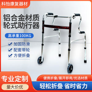 Keyi Folding <b>Walker</b> Aluminum Alloy Wheeled Walking Aid For <b>Elderly</b> And Disabled Persons - Product Image 5