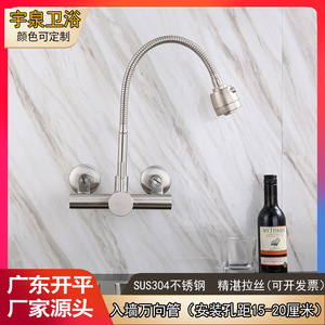 304 Stainless Steel Wall Mounted Single Handle Flexible Kitchen Faucet Modern Design <b>Hot</b> <b>Cold</b> Water - Product Image 2