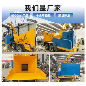 Trituradora de ramas de jardín multifuncional para materiales de desecho, con alimentación automática de madera, paja y ramas. - Product Image 4