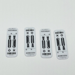 Battery <b>Replacement</b> Label Sticker For <b>Remote</b> <b>Control</b> Device PVC PC Material With Adhesive - Product Image 3