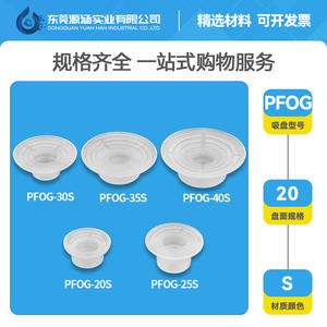 Serie Myotoku PFOG-2025S Boquilla de Succión de Silicona de Una Sola Capa Antideslizante, Ventosa de Vacío, Accesorios para Brazo Robótico, Neumático - Product Image 3