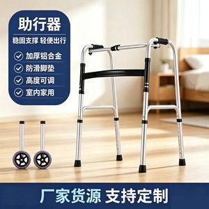 Aluminum Alloy <b>Walker</b> Adjustable Height Indoor Use Support <b>Folding</b> Walking Aid for Elderly Rehabilitation Training - Product Image 1
