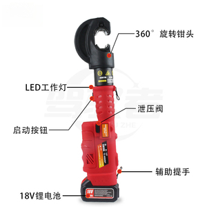 Hydraulique rechargeable pour fils de cuivre et d'aluminium - Product Image 4