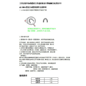 เครื่องขึ้นรูปสุญญากาศทางทันตกรรม Ax Pmu4 5 กิโลวัตต์ สำหรับอุปกรณ์ผลิตเครื่องมือจัดฟันและรีเทนเนอร์ - Product Image 3