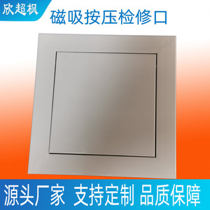 Aluminum Alloy Access Panel Square <b>Ceiling</b> Mounted Maintenance Port Easy Installation Minimalist Design - Product Image 2