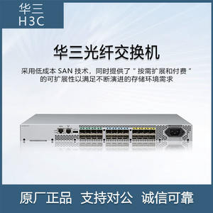 Conmutador de almacenamiento de red H3C 32Gb 24/8 FC modelo RON90A CN3360 - Product Image 4