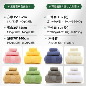 ชุดผ้าขนหนูฝ้าย 3 ชิ้น สีพื้น ผ้าฝ้ายแท้ ซึมซับน้ำได้ดี เหมาะสำหรับเป็นของขวัญสำหรับองค์กรและธุรกิจ - Product Image 3