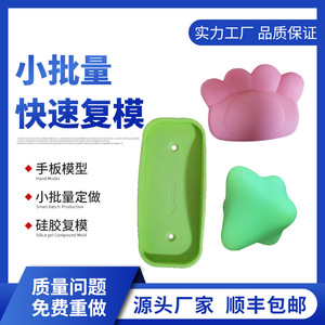 Molde de Silicona para Plástico ABS y PC, Prototipado Rápido, Personalización Artesanal, Producción de Pequeños Lotes - Product Image 1