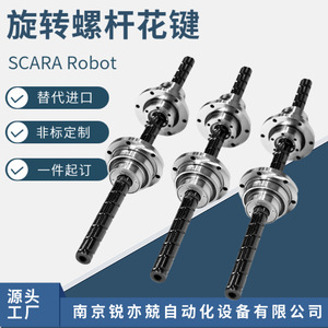 บอลสกรูแบบสไปลน์ชนิดหมุน RSSY1616 2020 2525 3232 ซีรีส์ สกรูเหล็กสำหรับหุ่นยนต์แบบบันได - Product Image 3