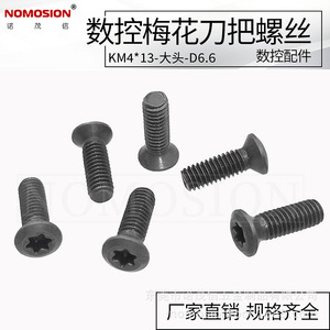 โนโมชั่น KM4*13 D6.6 - Product Image 1