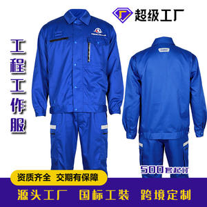 Combinaison de travail pour hommes, antistatique, 240 g/m², bleue, avec logo GB12014-2019 - Product Image 3