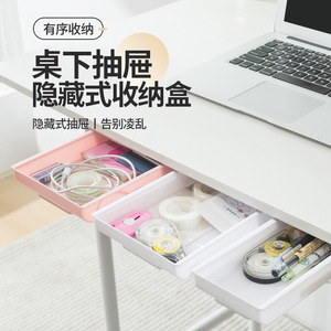 Under Desk <b>Drawer</b> Concealed Storage Box Rectangle Large Capacity Pull Out Office Organizer - Product Image 1