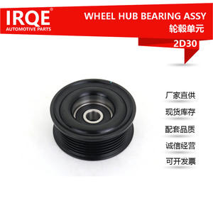 Polea Tensora de Motor Irqe 2D30 para Toyota Land Cruiser 16604-50030, Repuesto Nuevo - Product Image 5