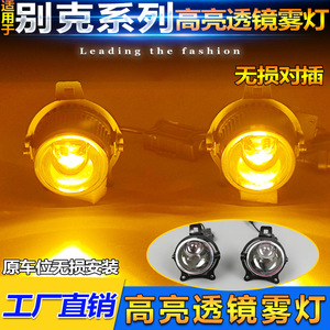 Buick Front Fog <b>Light</b> <b>Projector</b> Lens For Excelle GT LaCrosse Enclave Koleos Halogen Xenon Driving <b>Light</b> Replacement Part - Product Image 5