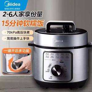 Olla a Presión Eléctrica Midea de 4L, Acero Inoxidable, Operación con un Solo Toque, Olla Arrocera Multifuncional - Product Image 3