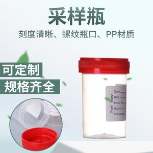 Urine Cup 60ml Labeled Screw Top Specimen Bottle Plastic Cylindrical Premium Grade For Lab Use - Product Image 2