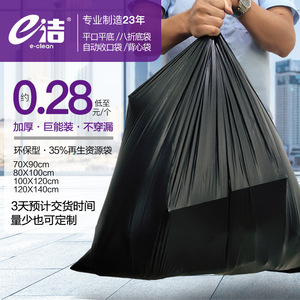 E-Clean Extra Large Thickened Black Flat-mouth Garbage Bags Xl Eco-friendly Plastic Bag Custom Made - Product Image 5