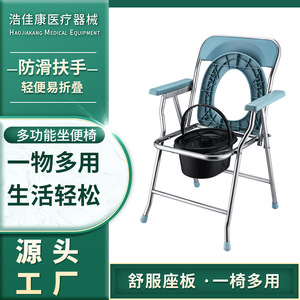 Portable Toilet <b>Chair</b> For Elderly And Pregnant Women Stainless Steel Foldable <b>Commode</b> With Lid And Armrests - Product Image 5