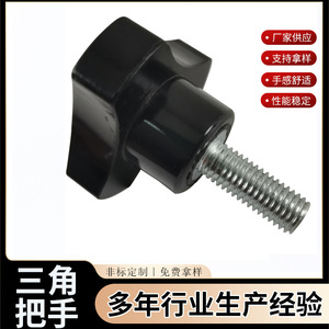 Triangle Handle Bakelite Black Mechanical Knob For Equipment Switch General Accessories Part Number 203 - Product Image 5