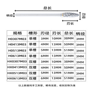 Hx0307m03 H Type Tungsten Steel Grinding Head 3mm Single Groove For Metal Grinding And Engraving - Product Image 1