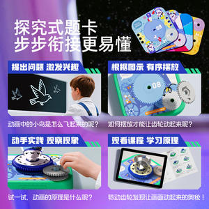 Kit de construction éducatif Mideer Gear Master pour enfants de 4 à 6 ans, jouet scientifique et d'ingénierie avec fonctions de lumière et d'ombre - Product Image 3