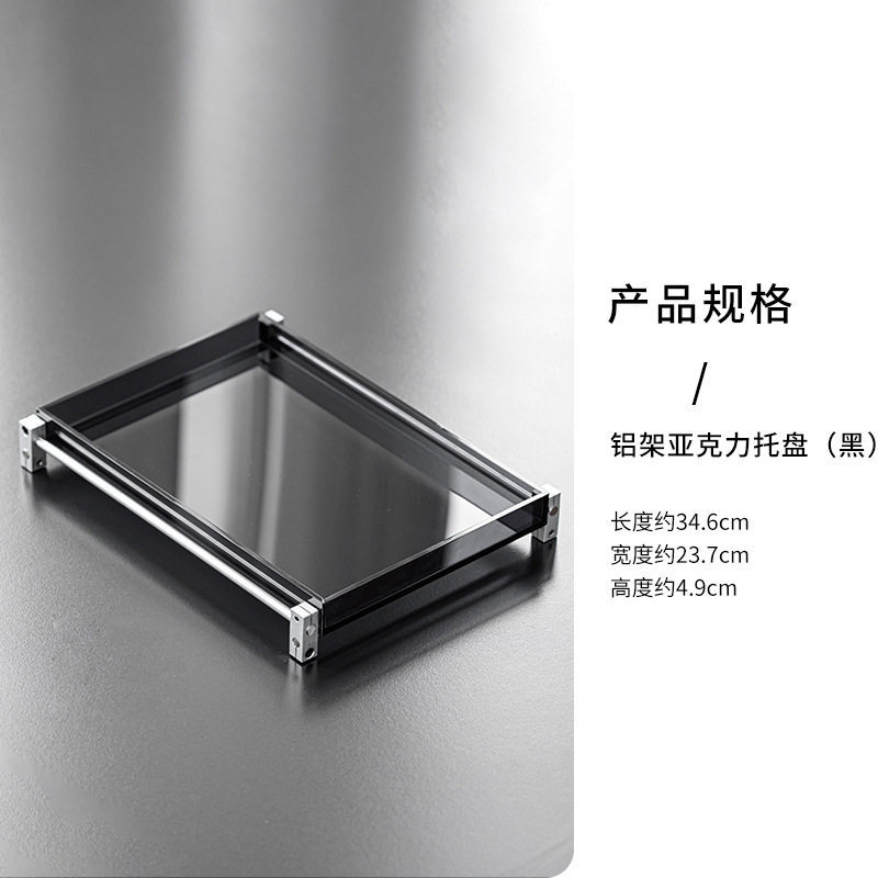 Aluminum frame acrylic tray (black)