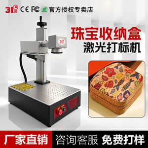 3f Crystal Laser <b>Engraving</b> <b>Machine</b> Uv Laser Bench Top High Accuracy User Friendly - Product Image 5