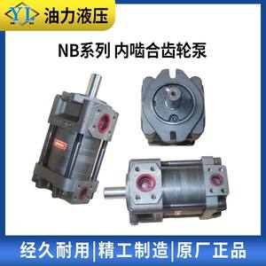 High-Pressure <b>Hydraulic</b> <b>Pumps</b> NB2 NB3 NB4 NB5-G20/G25/G50/G63F Internal Gear Oil <b>Pumps</b> - Product Image 2