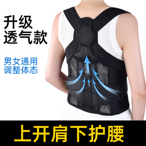Ceinture de soutien lombaire Zhongrongwei Technology SML noire pour adolescents, correction de posture - Product Image 5