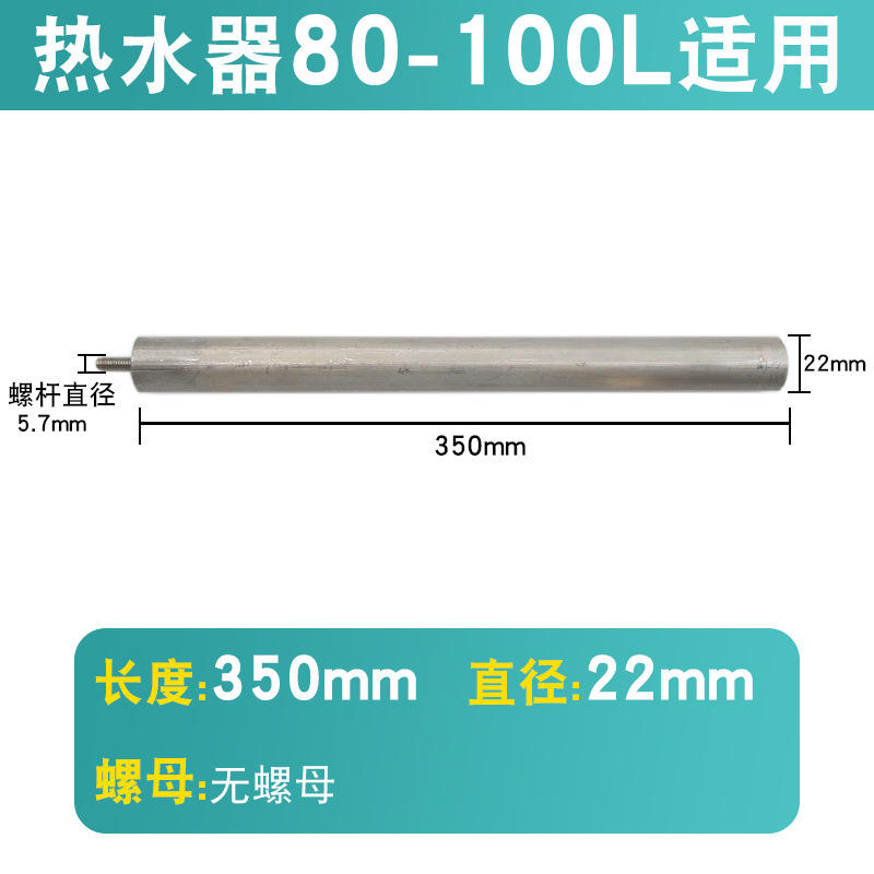 M6-22*350 [แท่งแมกนีเซียมเท่านั้น]