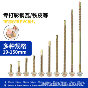 สกรูเจาะยึดตัวเองหกเหลี่ยม เหล็กกล้าคาร์บอน เกรด 8 เมตริก สำหรับยึดโลหะ - Product Image 5