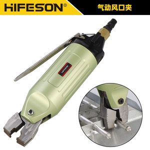 Collier de serrage pneumatique Hifeson en aluminium pour remplacement et réparation - Product Image 2