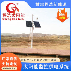 ระบบตรวจสอบพลังงานแสงอาทิตย์พร้อมแผงโซลาร์เซลล์ กันน้ำระดับ IP65 สำหรับการเฝ้าระวังกลางแจ้ง - Product Image 2