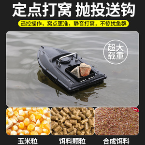 Barco Cebador a Control Remoto 54x27x21cm, Alcance de 500M, Carga de 1.5KG, Barco de Pesca - Product Image 5