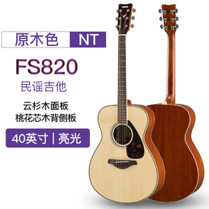 Yamahas FS820 <span class=keywords><strong>40</strong></span> inç açı yuvarlatılmış gitar tek kaplama ladin işık 20 ürün elektrik kutusu D tipi halk gitar - Product Image 3