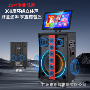 JBA Audio System Outdoor Singing Speaker With Display Screen Portable High Power Karaoke All In One Machine - Product Image 1