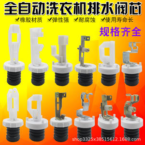 Válvula de Drenaje para Lavadora Semiautomática, Tapón de Agua, Junta de Goma, Sello para Resorte de Drenaje, Accesorios para Electrodomésticos de Lavandería - Product Image 2