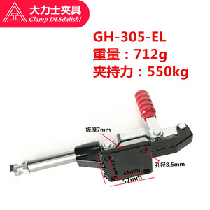 <b>Clamp</b> Dlsdalishi <b>Quick</b> <b>Clamp</b> Gh-305-El 61mm Stroke Welding Fixture Manual Clamping Device - Product Image 4