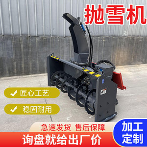 Vehicle-Mounted Installation and Disassembly Snow Lifting Machine Snow Clearing and <b>Throwing</b> Machine with Power Snow <b>Throwing</b> - Product Image 2