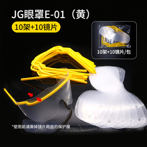 Lunettes de protection dentaire jetables, anti-poussière et anti-liquide, écrans faciaux, 10 pièces/paquet, protection des yeux - Product Image 4