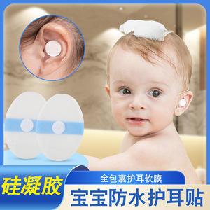 Patchs d'oreille en silicone pour la natation, le bain des bébés et les nouveau-nés, protection jetable résistante à l'eau - Product Image 4