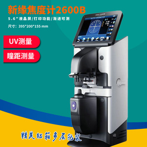 Réfractomètre automatique Xinyuan JD-2600B, analyseur de lentilles informatisé, mesure PDUV, impression, 110V 220V - Product Image 2