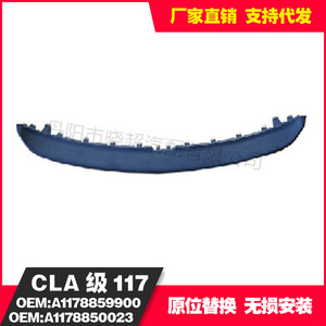 Moldura de Parachoques Trasero para Mercedes-Benz CLA117, 1178859900 1178850023, Pieza de Repuesto - Product Image 3