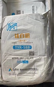 Trung Quốc tianyuan clorua Titan dioxide công nghiệp <span class=keywords><strong>rutile</strong></span> <span class=keywords><strong>TiO2</strong></span> tyr588 tyr568 tyr569 - Product Image 2