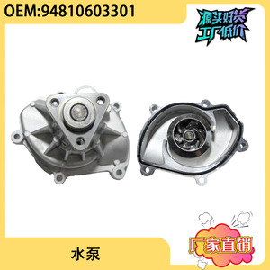 Bomba de agua para motor Porsche 4.8T 94810603301, pieza de repuesto nueva de aleación de aluminio - Product Image 5
