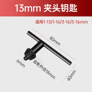 Lichang Keyed Drill Chuck 3 Jaw Straight Shank Alloy Manual For Electric Hammer Drill Drilling Machine - Product Image 4