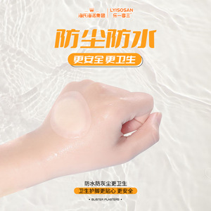 Haisun Hydrocolloid Patchs anti-friction pour les pieds, 6 patchs/boîte, hydratants - Product Image 4