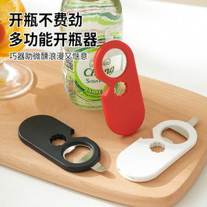 Ouvre-bouteille multifonction en acier inoxydable magnétique portable pour la maison, ouvre-bouteille de bière et de soda avec attraction automatique - Product Image 1